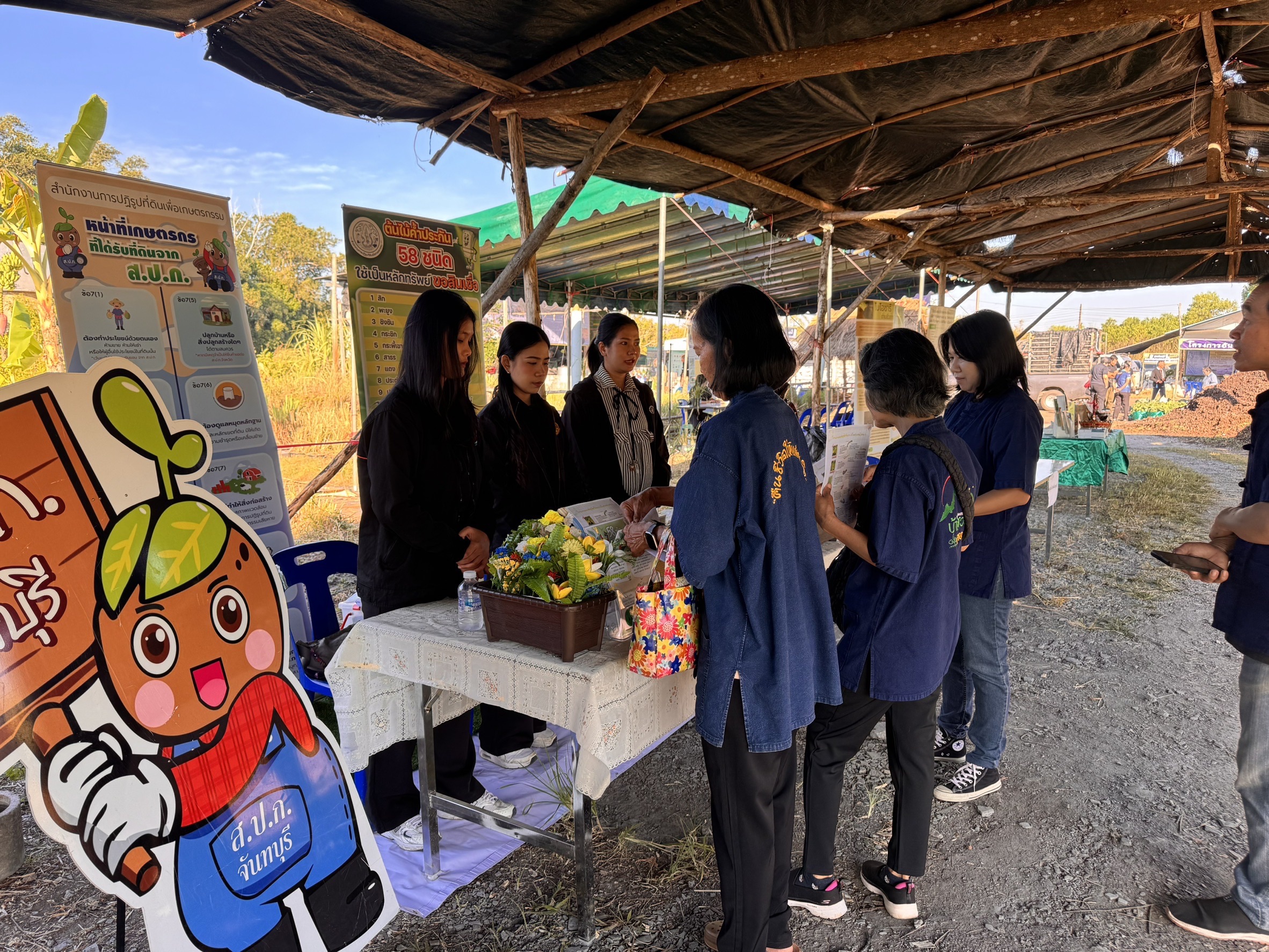 title - ส.ป.ก.จันทบุรี เข้าร่วมงานและจัดนิทรรศการกิจกรรมในวันดินโลก